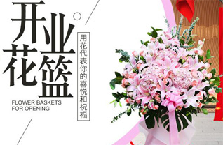 广东肇庆市怀集县凤岗镇花篮配送